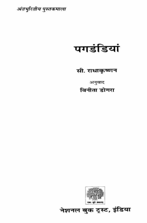 Philosophy books in hindi pdf